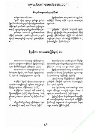 www.burmeseclassic.com




                                              m
                                           co.
                                       s  ic
                                    asl
                                   ec
                                es
                               m
                               ur
                             .b
                         w
                         w
                         w
 