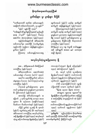 www.burmeseclassic.com




                                              m
                                           co.
                                       s  ic
                                    asl
                                   ec
                                es
                               m
                               ur
                             .b
                         w
                         w
                         w
 