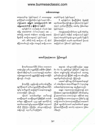 www.burmeseclassic.com




                                              m
                                           co.
                                       s  ic
                                    asl
                                   ec
                                es
                               m
                               ur
                             .b
                         w
                         w
                         w
 