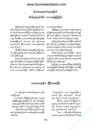 www.burmeseclassic.com




                                              m
                                           co.
                                       s  ic
                                    asl
                                   ec
                                es
                               m
                               ur
                             .b
                         w
                         w
                         w
 