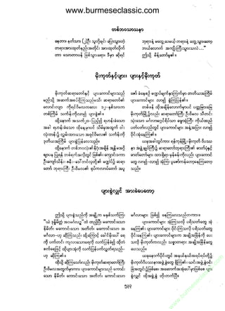 www.burmeseclassic.com




                                              m
                                           co.
                                       s  ic
                                    asl
                                   ec
                                es
                               m
                               ur
                             .b
                         w
                         w
                         w
 