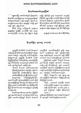 www.burmeseclassic.com




                                              m
                                           co.
                                       s  ic
                                    asl
                                   ec
                                es
                               m
                               ur
                             .b
                         w
                         w
                         w
 