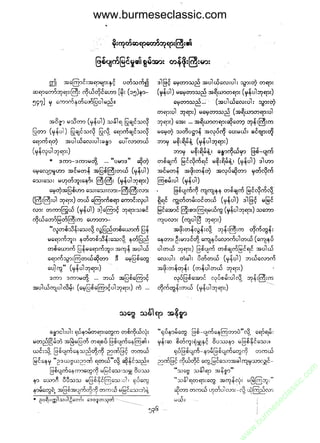 www.burmeseclassic.com




                                              m
                                           co.
                                       s  ic
                                    asl
                                   ec
                                es
                               m
                               ur
                             .b
                         w
                         w
                         w
 