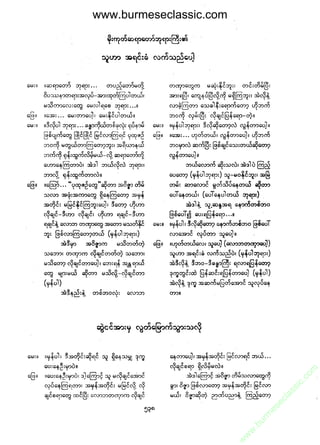 www.burmeseclassic.com




                                              m
                                           co.
                                       s  ic
                                    asl
                                   ec
                                es
                               m
                               ur
                             .b
                         w
                         w
                         w
 