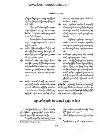 www.burmeseclassic.com




                                              m
                                           co.
                                       s  ic
                                    asl
                                   ec
                                es
                               m
                               ur
                             .b
                         w
                         w
                         w
 
