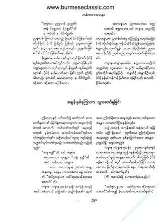 www.burmeseclassic.com




                                              m
                                           co.
                                       s  ic
                                    asl
                                   ec
                                es
                               m
                               ur
                             .b
                         w
                         w
                         w
 