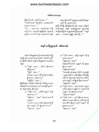 www.burmeseclassic.com




                                              m
                                           co.
                                       s  ic
                                    asl
                                   ec
                                es
                               m
                               ur
                             .b
                         w
                         w
                         w
 