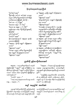 www.burmeseclassic.com




                                              m
                                           co.
                                       s  ic
                                    asl
                                   ec
                                es
                               m
                               ur
                             .b
                         w
                         w
                         w
 