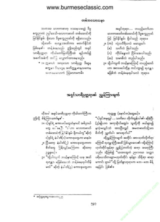 www.burmeseclassic.com




                                              m
                                           co.
                                       s  ic
                                    asl
                                   ec
                                es
                               m
                               ur
                             .b
                         w
                         w
                         w
 