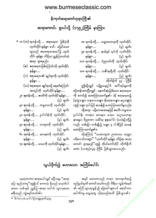 www.burmeseclassic.com




                                              m
                                           co.
                                       s  ic
                                    asl
                                   ec
                                es
                               m
                               ur
                             .b
                         w
                         w
                         w
 