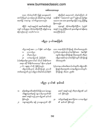 www.burmeseclassic.com




                                              m
                                           co.
                                       s  ic
                                    asl
                                   ec
                                es
                               m
                               ur
                             .b
                         w
                         w
                         w
 