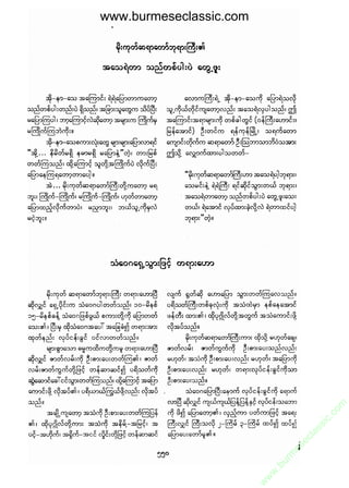 www.burmeseclassic.com




                                              m
                                           co.
                                       s  ic
                                    asl
                                   ec
                                es
                               m
                               ur
                             .b
                         w
                         w
                         w
 