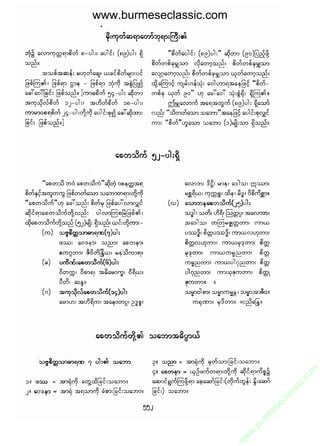 www.burmeseclassic.com




                                              m
                                           co.
                                       s  ic
                                    asl
                                   ec
                                es
                               m
                               ur
                             .b
                         w
                         w
                         w
 