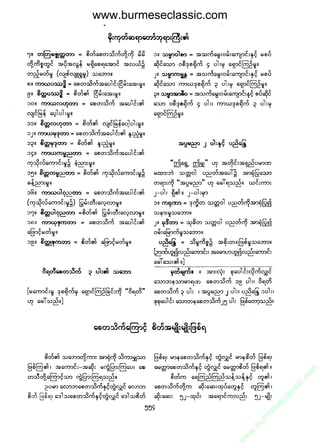 www.burmeseclassic.com




                                              m
                                           co.
                                       s  ic
                                    asl
                                   ec
                                es
                               m
                               ur
                             .b
                         w
                         w
                         w
 