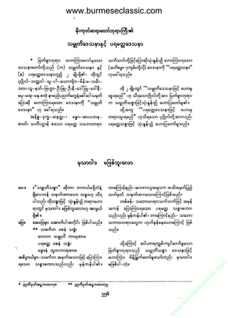 www.burmeseclassic.com




                                              m
                                           co.
                                       s  ic
                                    asl
                                   ec
                                es
                               m
                               ur
                             .b
                         w
                         w
                         w
 