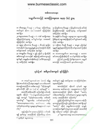 www.burmeseclassic.com




                                              m
                                           co.
                                       s  ic
                                    asl
                                   ec
                                es
                               m
                               ur
                             .b
                         w
                         w
                         w
 