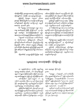 www.burmeseclassic.com




                                              m
                                           co.
                                       s  ic
                                    asl
                                   ec
                                es
                               m
                               ur
                             .b
                         w
                         w
                         w
 