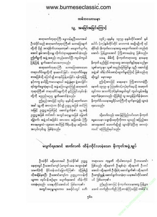 www.burmeseclassic.com




                                              m
                                           co.
                                       s  ic
                                    asl
                                   ec
                                es
                               m
                               ur
                             .b
                         w
                         w
                         w
 