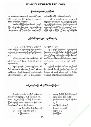 www.burmeseclassic.com




                                              m
                                           co.
                                       s  ic
                                    asl
                                   ec
                                es
                               m
                               ur
                             .b
                         w
                         w
                         w
 
