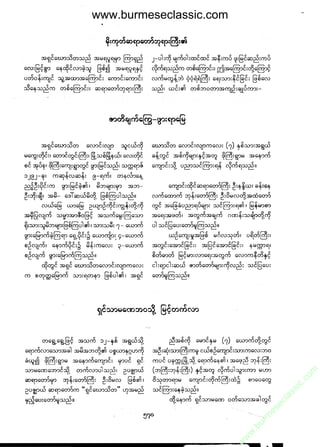 www.burmeseclassic.com




                                              m
                                           co.
                                       s  ic
                                    asl
                                   ec
                                es
                               m
                               ur
                             .b
                         w
                         w
                         w
 