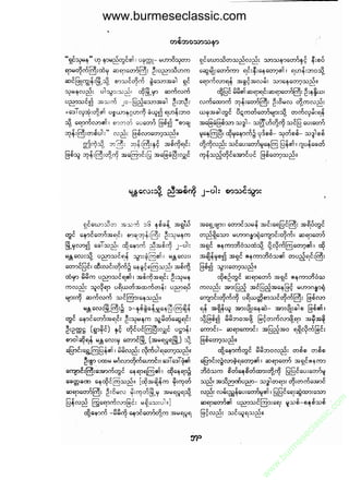 www.burmeseclassic.com




                                              m
                                           co.
                                       s  ic
                                    asl
                                   ec
                                es
                               m
                               ur
                             .b
                         w
                         w
                         w
 