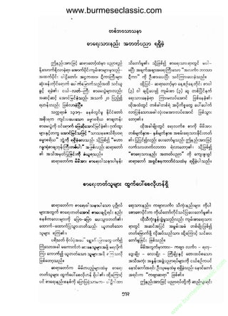 www.burmeseclassic.com




                                              m
                                           co.
                                       s  ic
                                    asl
                                   ec
                                es
                               m
                               ur
                             .b
                         w
                         w
                         w
 