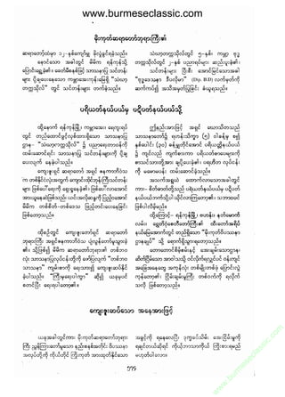 www.burmeseclassic.com




                                              m
                                           co.
                                       s  ic
                                    asl
                                   ec
                                es
                               m
                               ur
                             .b
                         w
                         w
                         w
 