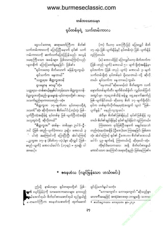 www.burmeseclassic.com




                                              m
                                           co.
                                       s  ic
                                    asl
                                   ec
                                es
                               m
                               ur
                             .b
                         w
                         w
                         w
 