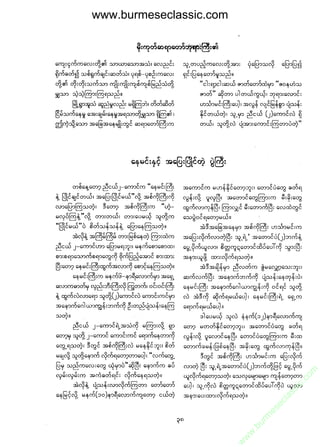 www.burmeseclassic.com




                                              m
                                           co.
                                       s  ic
                                    asl
                                   ec
                                es
                               m
                               ur
                             .b
                         w
                         w
                         w
 