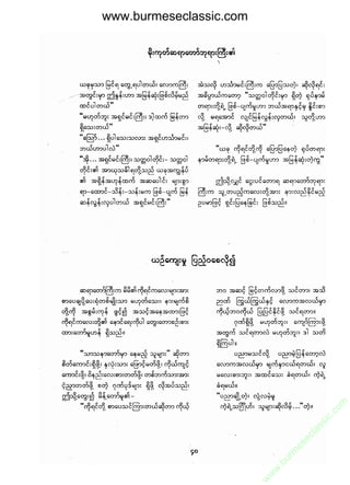 www.burmeseclassic.com




                                              m
                                           co.
                                       s  ic
                                    asl
                                   ec
                                es
                               m
                               ur
                             .b
                         w
                         w
                         w
 