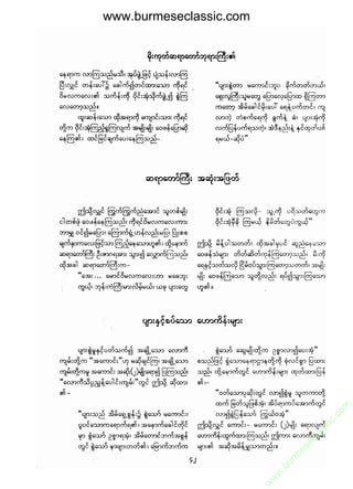 www.burmeseclassic.com




                                              m
                                           co.
                                       s  ic
                                    asl
                                   ec
                                es
                               m
                               ur
                             .b
                         w
                         w
                         w
 