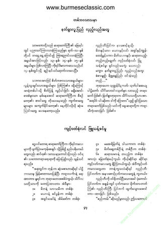 www.burmeseclassic.com




                                              m
                                           co.
                                       s  ic
                                    asl
                                   ec
                                es
                               m
                               ur
                             .b
                         w
                         w
                         w
 