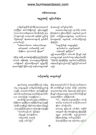 www.burmeseclassic.com




                                              m
                                           co.
                                       s  ic
                                    asl
                                   ec
                                es
                               m
                               ur
                             .b
                         w
                         w
                         w
 