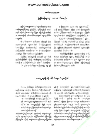 www.burmeseclassic.com




                                              m
                                           co.
                                       s  ic
                                    asl
                                   ec
                                es
                               m
                               ur
                             .b
                         w
                         w
                         w
 