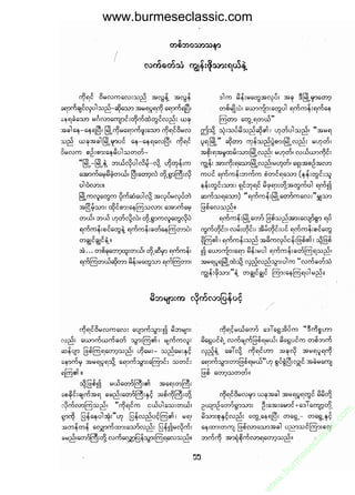 www.burmeseclassic.com




                                              m
                                           co.
                                       s  ic
                                    asl
                                   ec
                                es
                               m
                               ur
                             .b
                         w
                         w
                         w
 