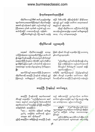 www.burmeseclassic.com




                                              m
                                           co.
                                       s  ic
                                    asl
                                   ec
                                es
                               m
                               ur
                             .b
                         w
                         w
                         w
 
