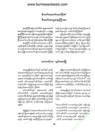 www.burmeseclassic.com




                                              m
                                           co.
                                       s  ic
                                    asl
                                   ec
                                es
                               m
                               ur
                             .b
                         w
                         w
                         w
 