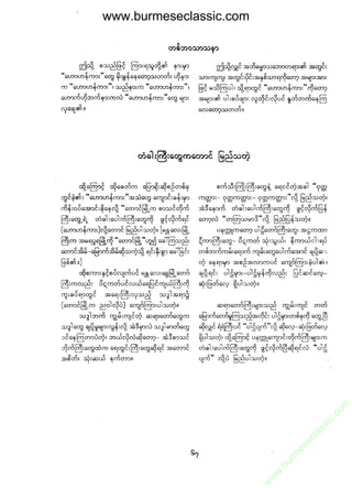 www.burmeseclassic.com




                                              m
                                           co.
                                       s  ic
                                    asl
                                   ec
                                es
                               m
                               ur
                             .b
                         w
                         w
                         w
 