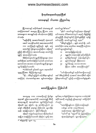 www.burmeseclassic.com




                                              m
                                           co.
                                       s  ic
                                    asl
                                   ec
                                es
                               m
                               ur
                             .b
                         w
                         w
                         w
 