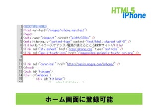 ホーム画面に登録可能
 