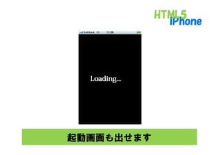 起動画面も出せます
 