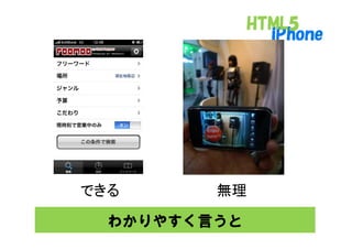 できる      無理

  わかりやすく言うと
 