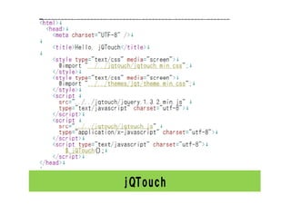 jQTouch
 
