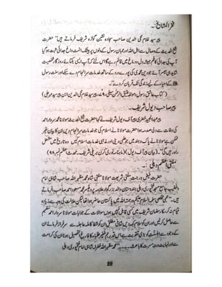 Mohadis e-azam-pakistan