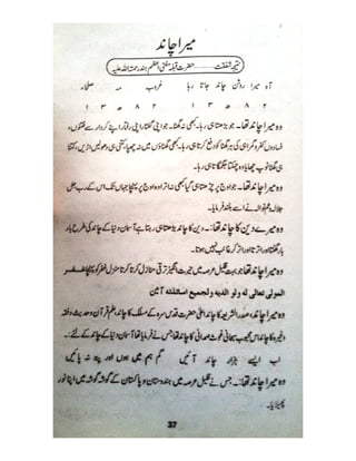 Mohadis e-azam-pakistan