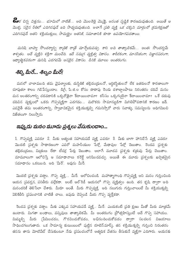 Repati Vijethala Kosam