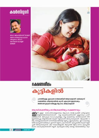 Our Kids by Dr.Mohandas Nair