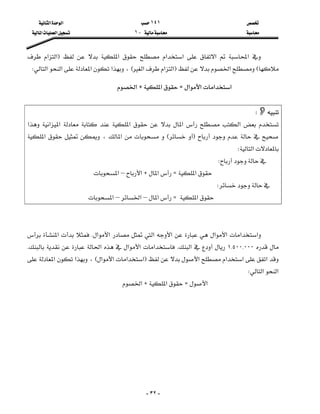 ١٤١‫א‬‫א‬
J١‫א‬‫א‬

- ٣٢ -
    ‫א‬   ‫א‬‫א‬  ‫א‬  ‫א‬ F ‫א‬‫א‬
E‫א‬F‫א‬‫א‬‫א‬E‫א‬‫א‬‫א‬‫א‬،W

‫א‬‫א‬‫א‬‫א‬Z‫א‬H‫א‬

W
‫א‬ ‫א‬‫א‬    ‫א‬    ‫א‬   ‫א‬  
FE‫א‬،‫א‬
‫א‬W
W
‫א‬Z‫א‬H‫א‬–‫א‬
W
‫א‬Z‫א‬–‫א‬–‫א‬


‫א‬‫א‬‫א‬‫א‬‫א‬‫א‬‫א‬‫א‬K‫א‬
١{٥٠٠{٠٠٠‫א‬K‫א‬‫א‬‫א‬‫א‬K
‫א‬‫א‬‫א‬‫א‬F‫א‬‫א‬‫א‬‫א‬E،‫א‬‫א‬
‫א‬‫א‬W
‫א‬Z‫א‬H‫א‬


 