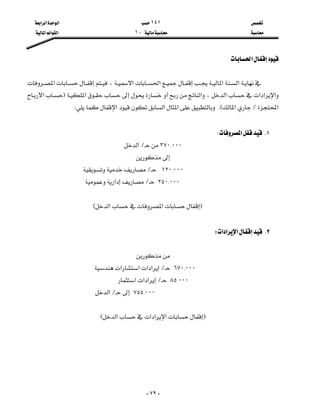 ١٤١‫א‬‫א‬‫א‬
J١‫א‬‫א‬‫א‬

- ٧٩ -
‫א‬

‫א‬‫א‬‫א‬‫א‬‫א‬،
‫א‬‫א‬،‫א‬‫א‬‫א‬‫א‬F‫א‬
‫א‬L‫א‬KE‫א‬‫א‬‫א‬W

١K‫א‬W
٣٧٠{٠٠٠L‫א‬

١٢٠{٠٠٠L
٢٥٠{٠٠٠L‫א‬

F‫א‬‫א‬E

٢K‫א‬‫א‬‫א‬W


٦٧٠{٠٠٠L‫א‬‫א‬‫א‬‫א‬
٨٥{٠٠٠L‫א‬‫א‬‫א‬
٧٥٥{٠٠٠L‫א‬

F‫א‬‫א‬‫א‬‫א‬E


 