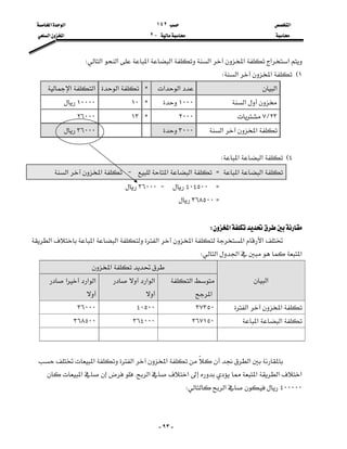 ‫א‬١٤٢‫א‬‫א‬
J٢‫א‬‫א‬


-٩٣-
‫א‬‫א‬‫א‬‫א‬‫א‬‫א‬‫א‬‫א‬W
١E‫א‬‫א‬W
‫א‬‫א‬‫א‬C‫א‬‫א‬‫א‬
‫א‬١٠٠٠C١٠١٠٠٠٠
٢٣L٧٢٠٠٠C١٣٢٦٠٠٠
‫א‬‫א‬٣٠٠٠٣٦٠٠٠

٤E‫א‬‫א‬W
‫א‬‫א‬Z‫א‬‫א‬J‫א‬‫א‬
Z٤٠٤٥٠٠J٣٦٠٠٠
Z٣٦٨٥٠٠

‫א‬W
‫א‬‫א‬‫א‬‫א‬‫א‬‫א‬‫א‬
‫א‬‫א‬‫א‬W
‫א‬
‫א‬‫א‬
‫א‬
‫א‬‫א‬

‫א‬‫א‬‫א‬

‫א‬‫א‬٣٧٣٥٠٤٠٥٠٠٣٦٠٠٠
‫א‬‫א‬٣٦٧١٥٠٣٦٤٠٠٠٣٦٨٥٠٠


‫א‬‫א‬‫א‬‫א‬
‫א‬‫א‬‫א‬‫א‬‫א‬K‫א‬
٤٠٠٠٠٠‫א‬W
 